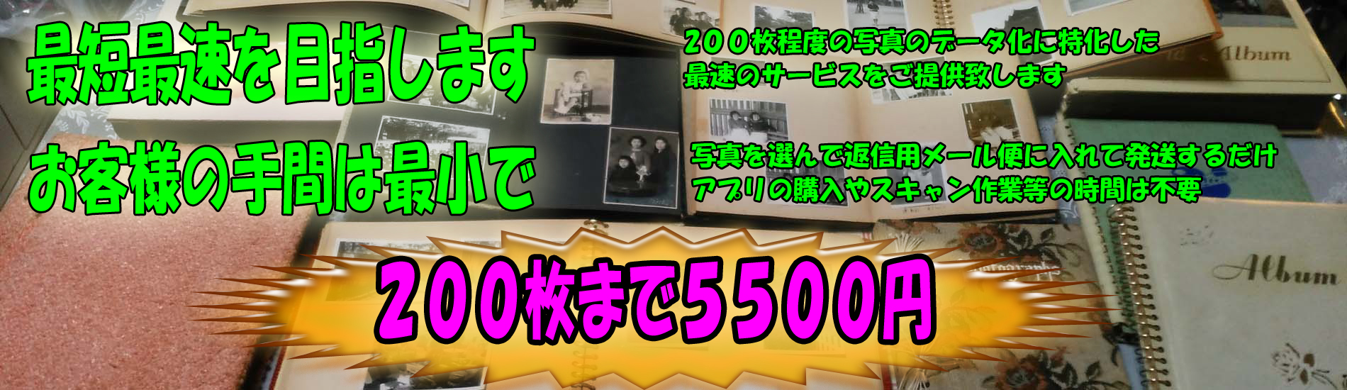 ２００枚５５００円